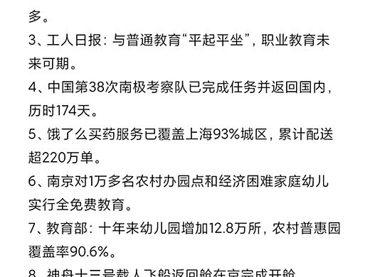 早安微语之家，4月26日，星期二