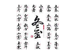 插画