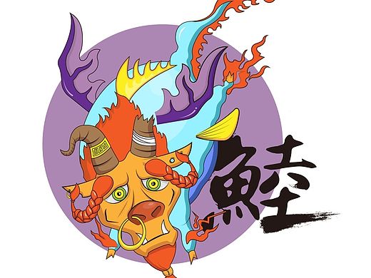 山海经之鯥（个人主页-ZMTMxMDkzMzY=） - 商业插画 - 站酷设计师竹先生121原创素材 - 站酷ZCOOL