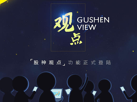 淘股神（個人主頁-ZMTgyNTY1NDA=） - 企業(yè)官網(wǎng) - 站酷設(shè)計師鄧大q原創(chuàng)素材 - 站酷ZCOOL