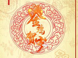 新年