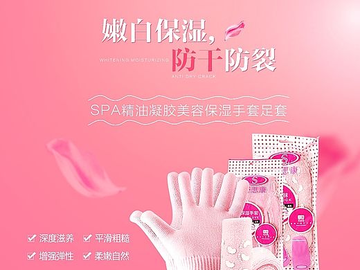 淘宝天猫电商京东详情页首页直通车钻展海报教程网页设计手机海报banner专题设计