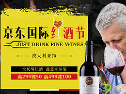 红酒的