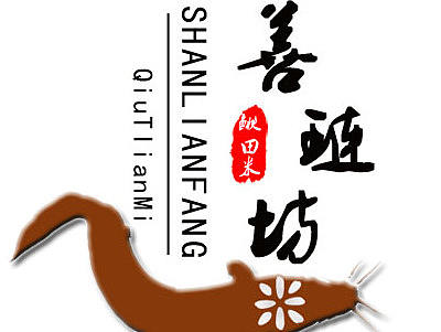 湖州善琏坊大米包装logo