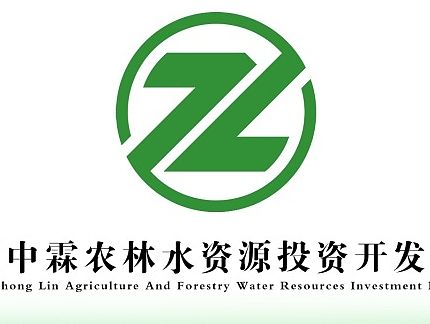 兰州新区中霖农林水资源投资开发有限公司LOGO设计方案