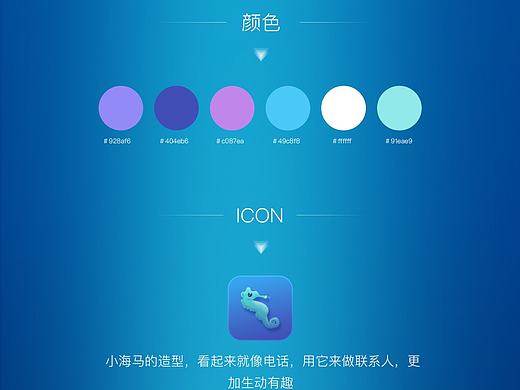 ICON海洋主题