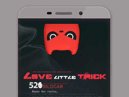 几张520示爱主题手机海报-改