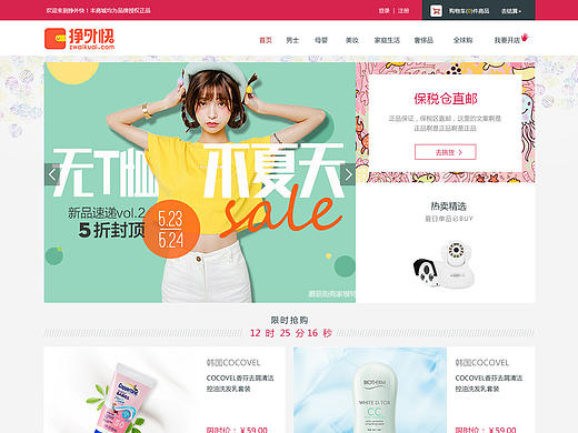 电商网页设计稿练习（个人主页-ZMTc5MTE4MjQ=） - 电商 - 站酷设计师闷闷兔原创素材 - 站酷ZCOOL