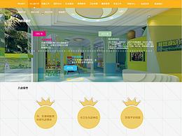 幼兒園網(wǎng)頁