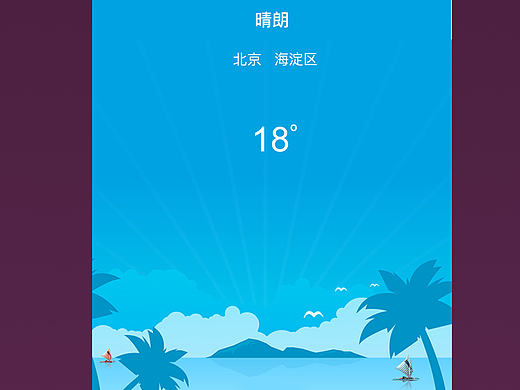 手机界面简洁风