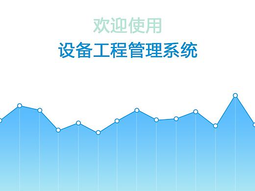铁路工程APP