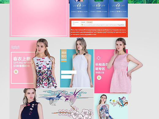 女装首页 未做完（个人主页-ZMTU4NTM4ODg=） - 电商 - 站酷设计师小祖宗诶原创素材 - 站酷ZCOOL