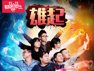 嘉乐汇双十一户外海报40x60（个人主页-ZNTQ0MjM3Mg==） - 海报 - 站酷设计师南湖4420原创素材 - 站酷ZCOOL