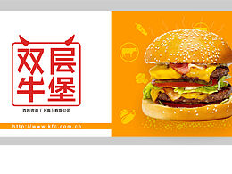 麦当劳