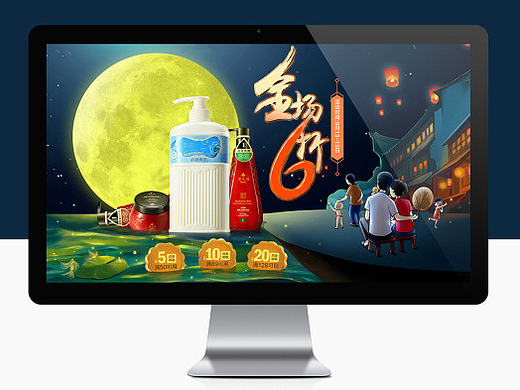 中秋手绘首页