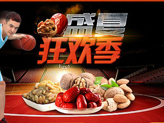 首页设计新疆特产 食品（个人主页-ZNDM5OTc4MA==） - 电商 - 站酷设计师七玥pancy原创素材 - 站酷ZCOOL