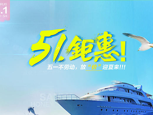 五一活动专题页
