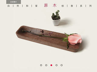 网页