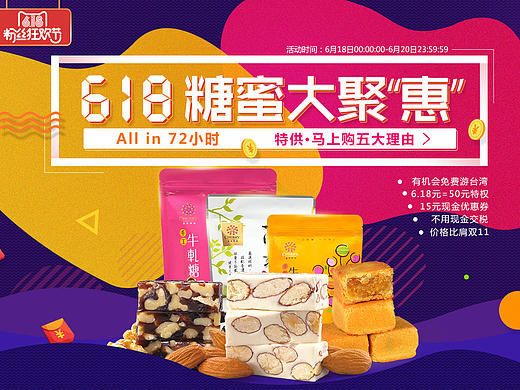 618年中大促 双11 儿童节 粉色调 樱桃爷爷页面合集