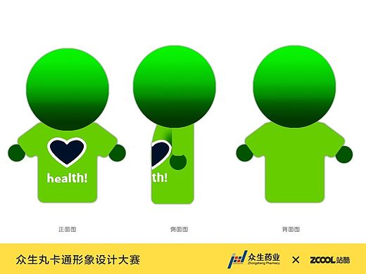 丸子给你健康的未来