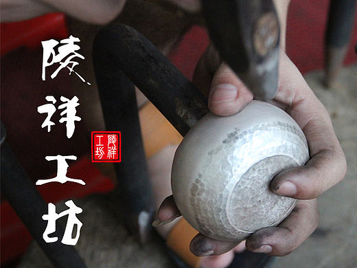 匠人-陵祥工坊