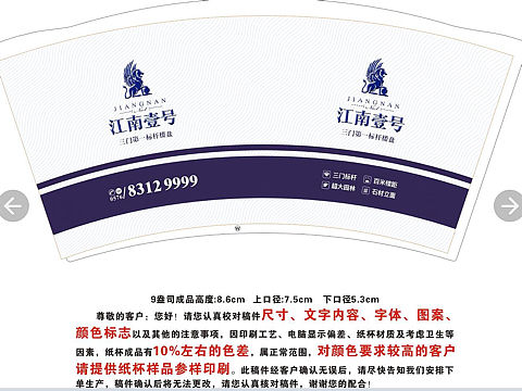 纸杯设计