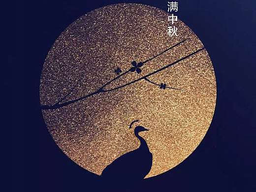 中秋节海报设计
