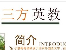 培訓海報/宣傳單
