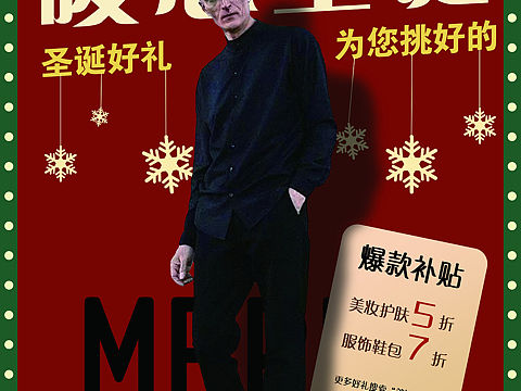 圣诞节促销海报