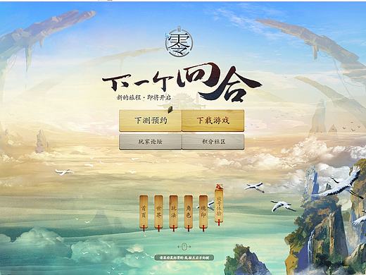 《代号零》官网长卷背景创作