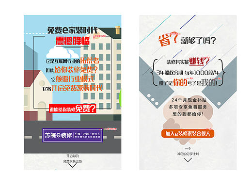 优惠推广H5（个人主页-ZMjEyNzUxODA=） - 移动端网页 - 站酷设计师彡木先生_原创素材 - 站酷ZCOOL