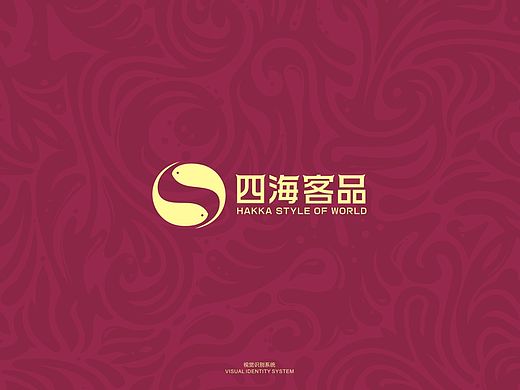 四海客品 VI
