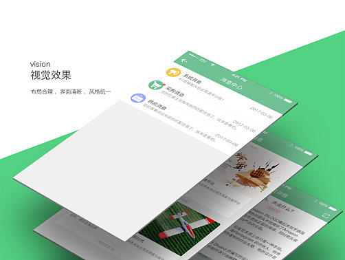 农业信息APP