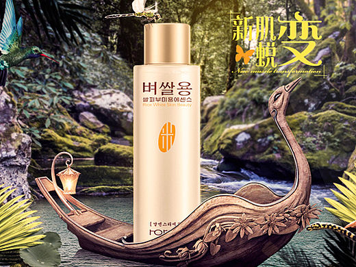 美妆化妆品类目合成创意教程banner海报设计