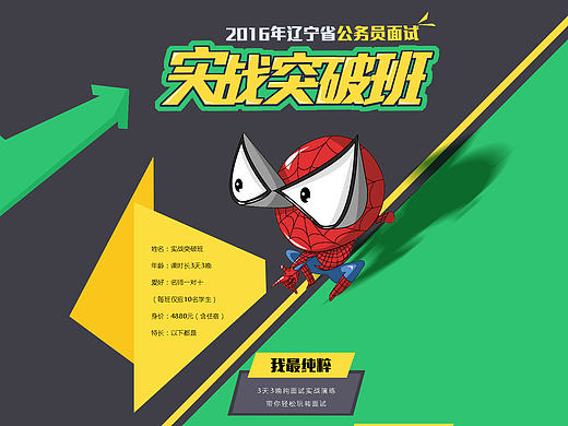 2016課程專題頁（個(gè)人主頁-ZMTY3MTczNzY=） - 運(yùn)營設(shè)計(jì) - 站酷設(shè)計(jì)師2922278890原創(chuàng)素材 - 站酷ZCOOL