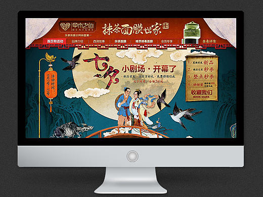 【草木之心】活动页面
