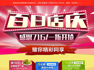 昆仑之恋 天猫红枣店--百日店庆（个人主页-ZNDMwMjQ4MA==） - 电商 - 站酷设计师xiaolei4000原创素材 - 站酷ZCOOL