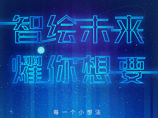 未来朋友圈H5