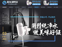 【电商设计】日常首页 17.03.14