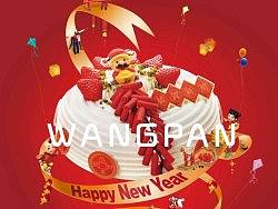 面包新语 新年食品广告画面设计