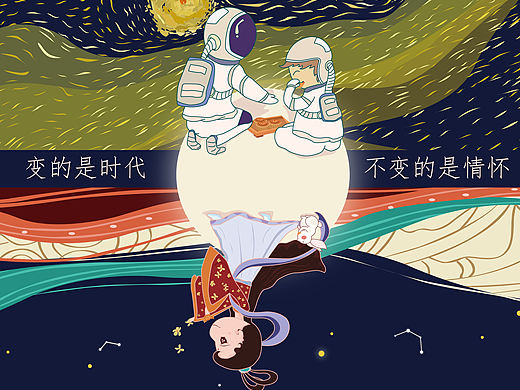 中秋节 作品一