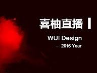 喜柚直播 web页面