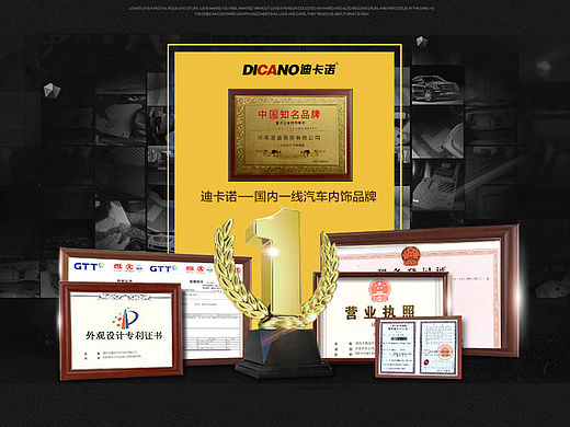 汽车脚垫详情页面