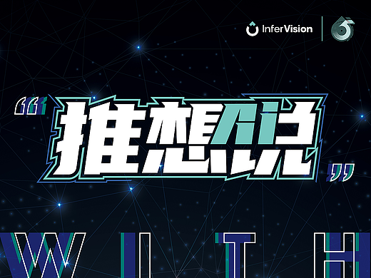 推想医疗@视频号栏目《推想AI说》（个人主页-ZNjgwMzY0MzI=） - 其他 - 站酷设计师饼干带鱼Viki原创素材 - 站酷ZCOOL