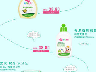 母婴首页　新装修的　觉得配色和排版不行　求指点