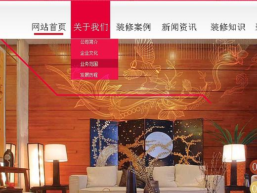 裝飾網(wǎng)站（個人主頁-ZMTk4NTM2ODQ=） - 企業(yè)官網(wǎng) - 站酷設(shè)計師TroubleIam原創(chuàng)素材 - 站酷ZCOOL