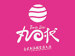 丸时代-台式新派脆皮煎丸烧