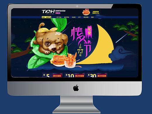 首頁/電子商務(wù)/專題頁/情人節(jié)/寵物/食品（個人主頁-ZMTc1NTc2NjQ=） - 電商 - 站酷設(shè)計師愛笑的girl原創(chuàng)素材 - 站酷ZCOOL