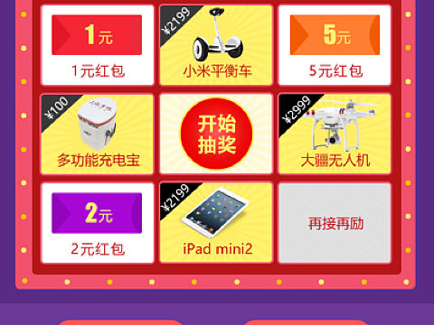 奥运 就是这个色（个人主页-ZMTc3NjI2MzY=） - 移动端网页 - 站酷设计师小浅浅原创素材 - 站酷ZCOOL