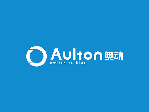 Aulton奥动新能源品牌形象设计logo+吉祥物初稿